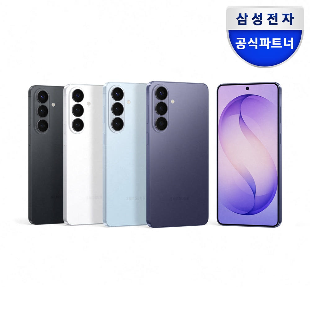 갤럭시 S26 256GB 자급제