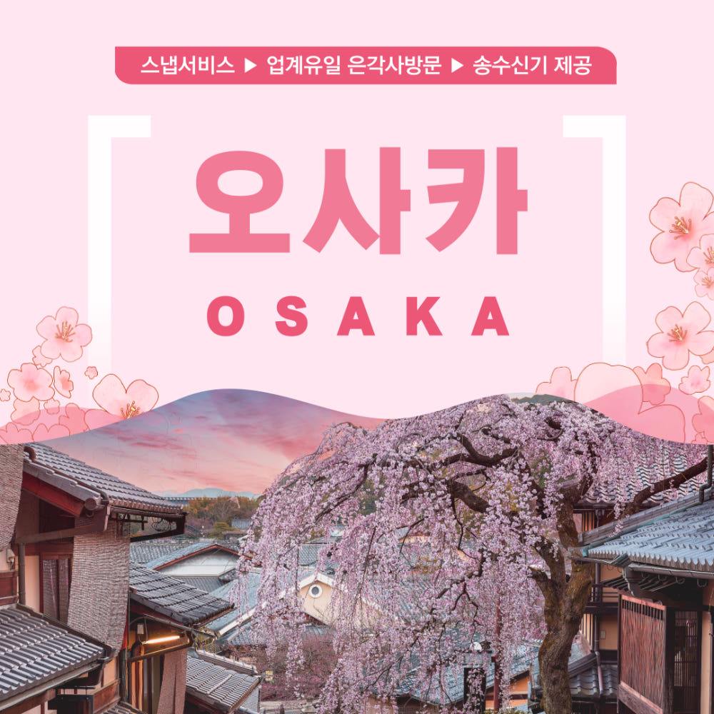 교토 일일 버스투어