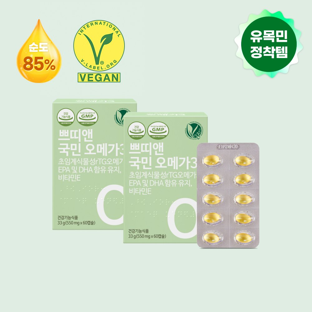 임산부 오메가3 식물성 vs 동물성, 여기서 갈립니다